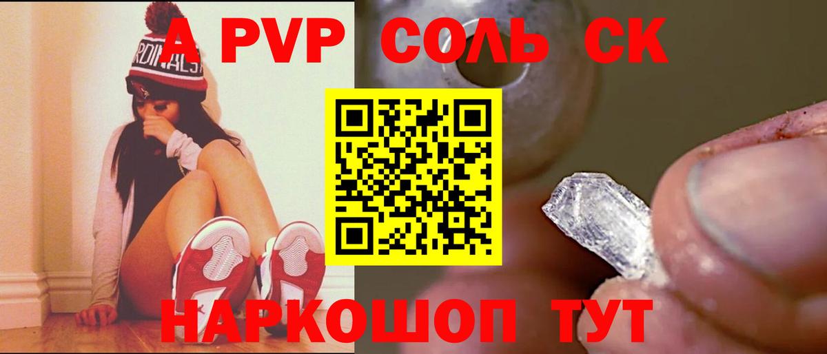 Alpha PVP VHQ  A-PVP мука  Ишимбай  Вход с VPN  A PVP мука 