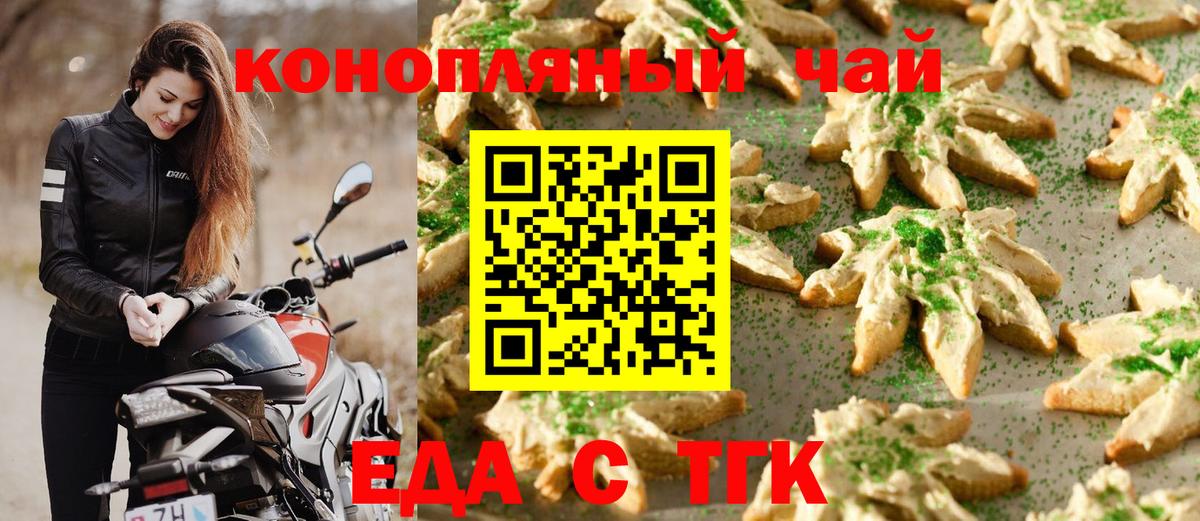 Ишимбай  Cannafood марихуана  Вход с VPN 