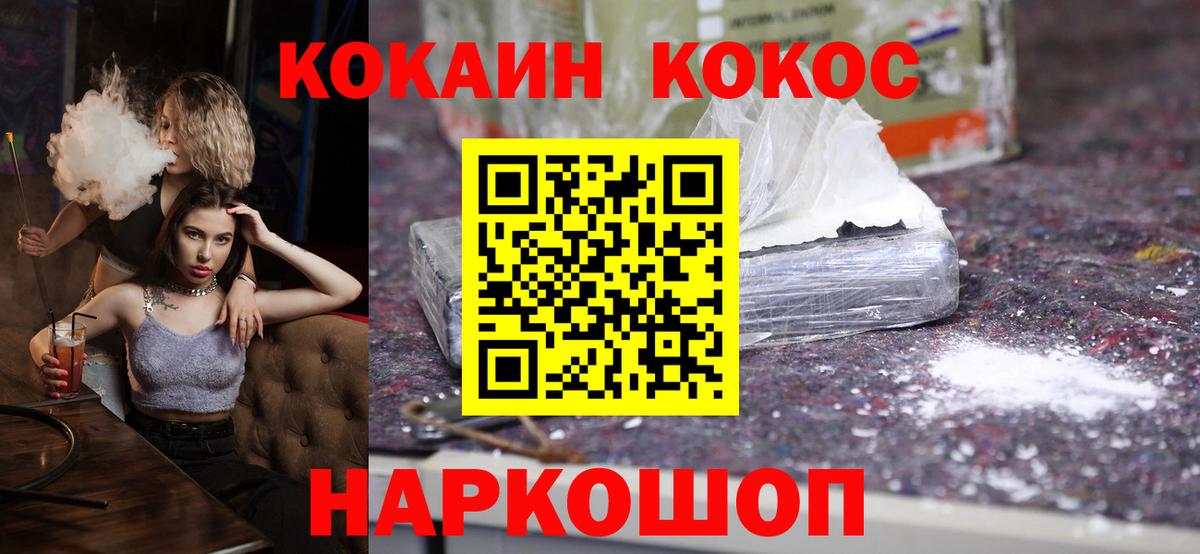 Кокаин 99%  Вход с VPN  COCAIN Колумбийский  где найти   Ишимбай 