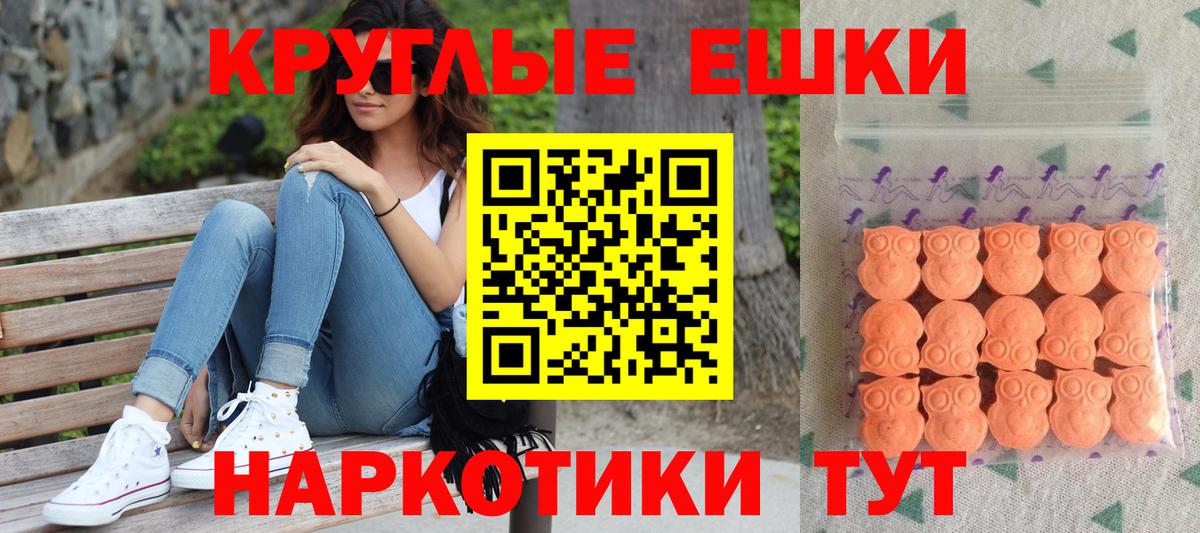 Экстази  Ecstasy 250 мг  Вход с VPN  ЭКСТАЗИ круглые  Ишимбай 