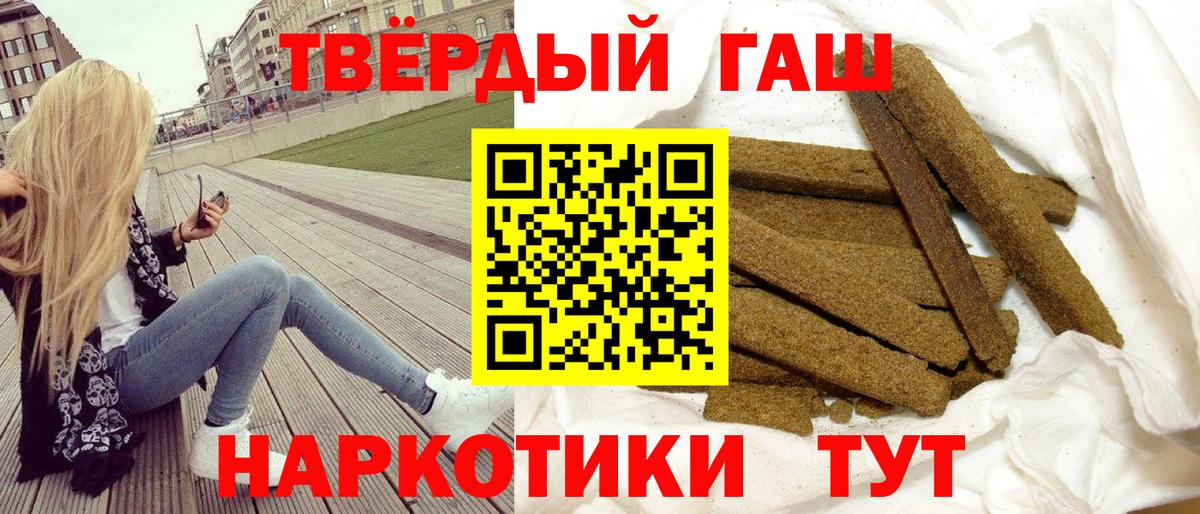 Ишимбай  ГАШ 40% ТГК  ГАШ AMNESIA HAZE  продажа наркотиков  Вход с VPN  ГАШИШ 