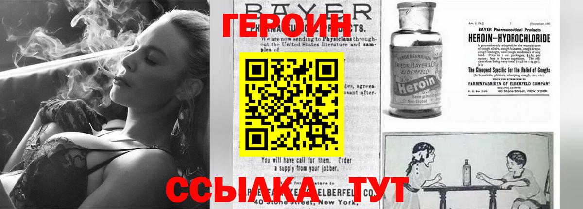 Ишимбай  ГЕРОИН афганец  Вход с VPN 