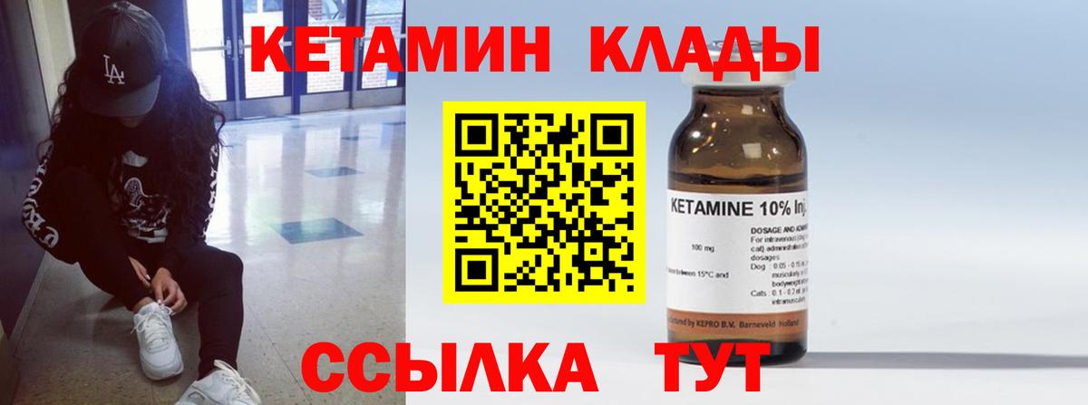 Кетамин ketamine  Вход с VPN  Ишимбай 