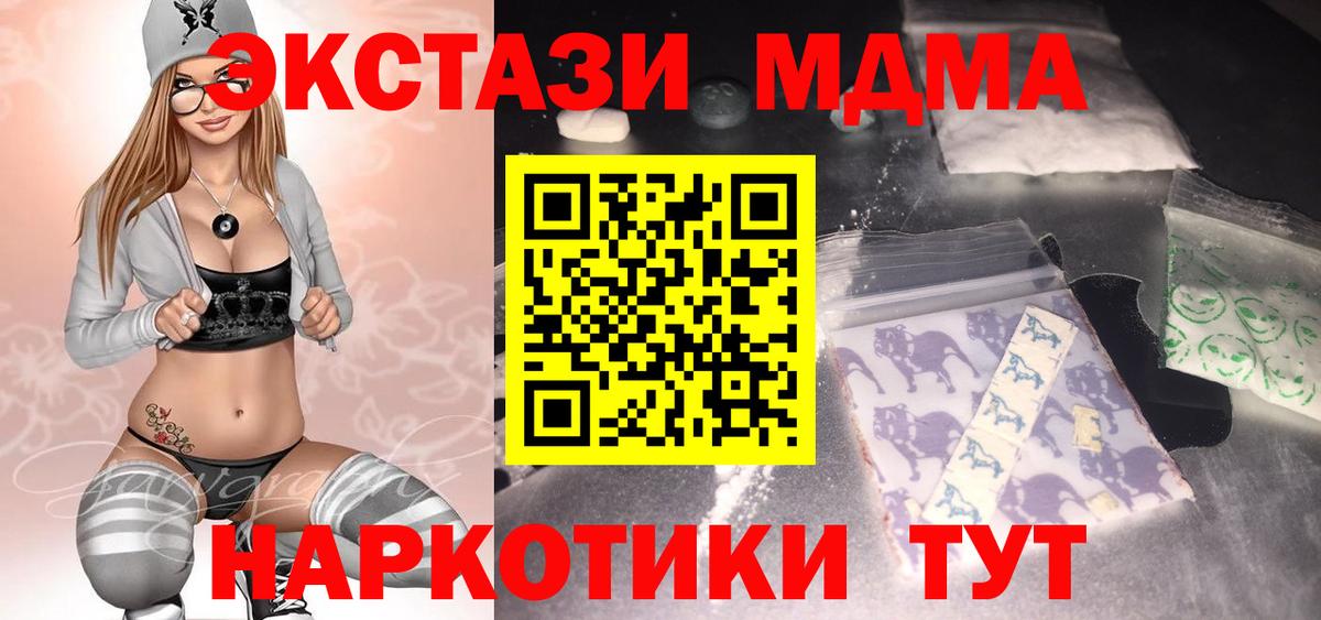 МДМА crystal  МДМА молли  Ишимбай  Вход с VPN 