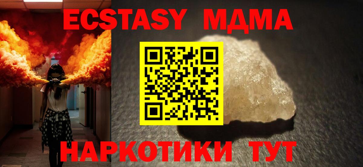 МДМА Molly Ишимбай