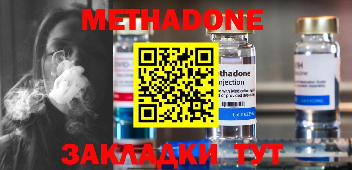 Метадон VHQ  Вход с VPN  Ишимбай 