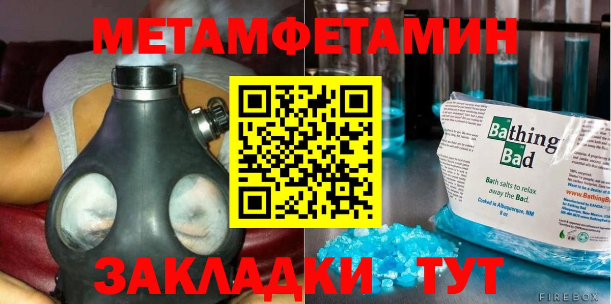 МЕТАМФЕТАМИН винт Ишимбай
