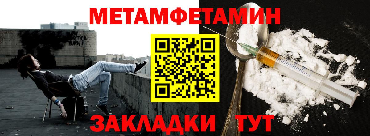 Ишимбай  Первитин  Вход с VPN  Метамфетамин Methamphetamine 