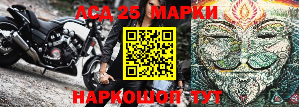 Марки 25I-NBOMe  Марки NBOMe 1500мкг  Вход с VPN  Ишимбай 