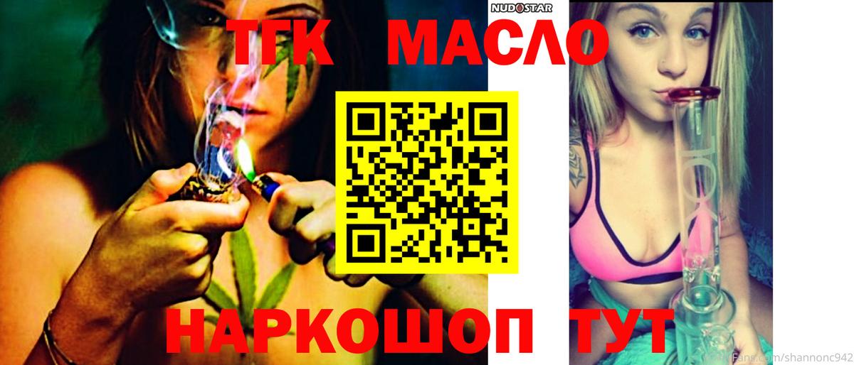 Ишимбай  Дистиллят ТГК гашишное масло  Вход с VPN  ТГК Wax 